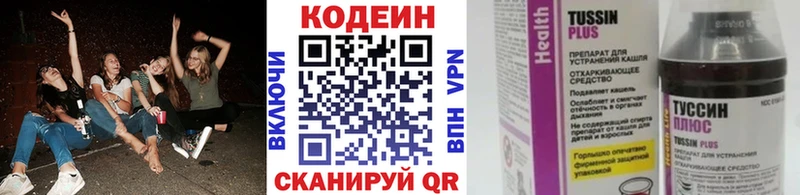 Кодеин напиток Lean (лин)  что такое наркотик  Теберда 